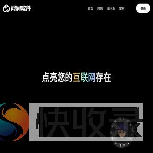 网润软件