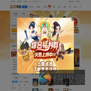 37网游