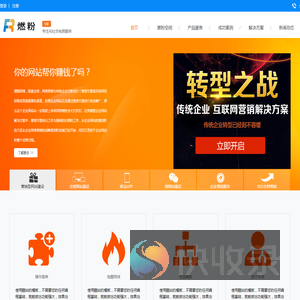 北京燃粉信息科技有限公司
