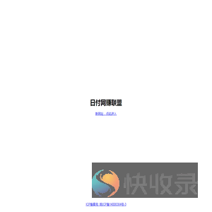日付网赚联盟