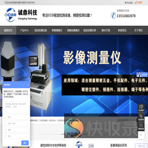 CCD光学筛选机