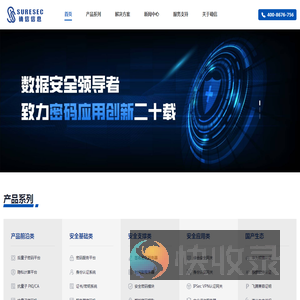 确信信息股份有限公司