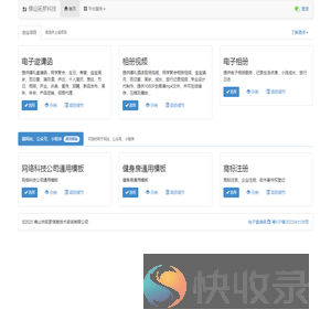 佛山拓梦科技