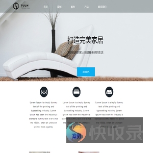XX家具装修