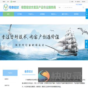 专注密封技术