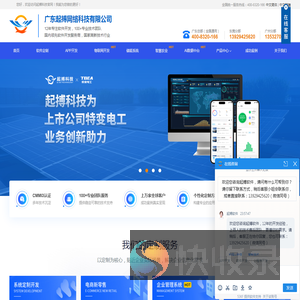 东莞软件开发