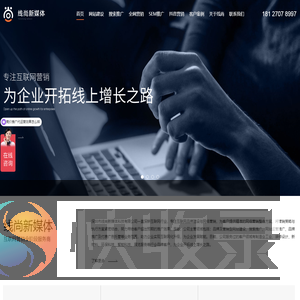 全网营销推广