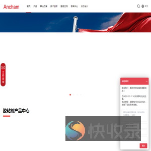 电子密封胶