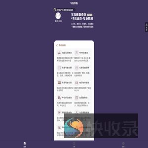 车辆查询
