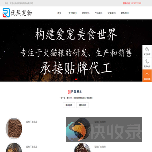 狗粮厂家批发