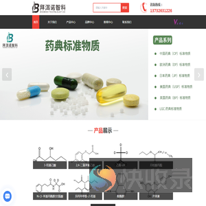 科研试剂供应商