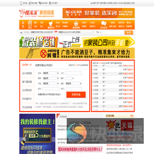 西宁家装网【西宁装修公司