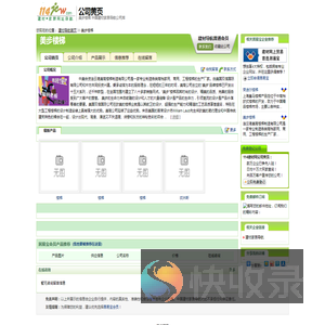 美步楼梯