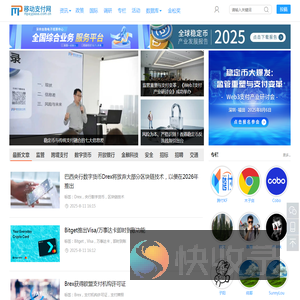 移动支付网
