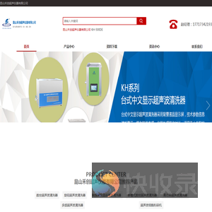 昆山禾创超声仪器有限公司