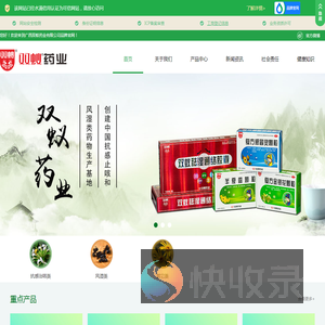 双蚁药业