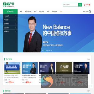 知产林