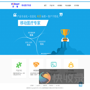上海好智信息技术有限公司