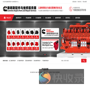 康明斯零件
