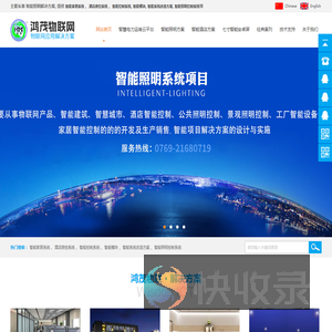 广东华梦