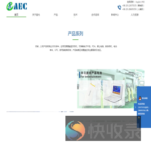 广东国光电子有限公司