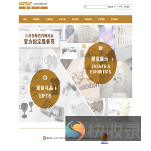 找礼品360