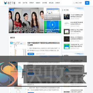 路巴下载