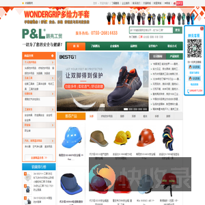 深圳市鹏亮工贸有限公司