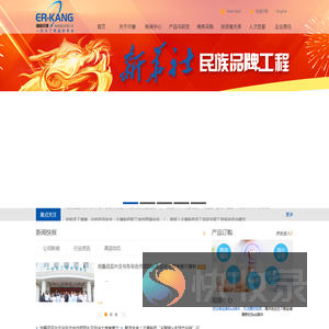 湖南尔康制药股份有限公司