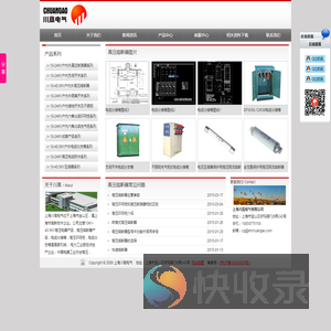 高压熔断器