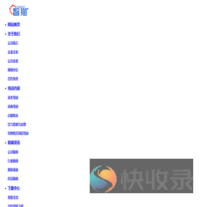 智猫环境科技（深圳）有限公司