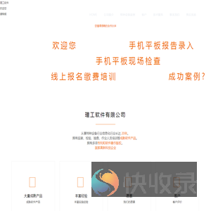 理工软件｜Liicon