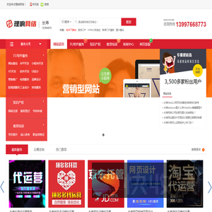 长寿网络公司
