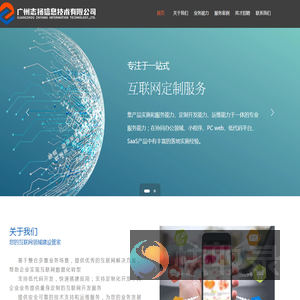 志扬信息技术有限公司官网