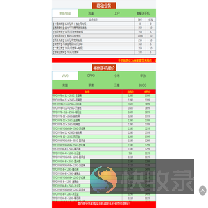 郴州手机维修销售