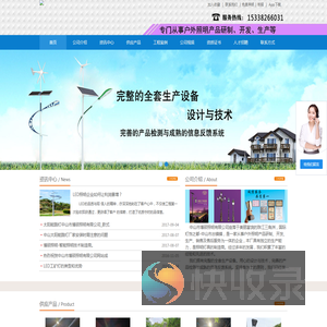 中山市博硕照明有限公司官方首页