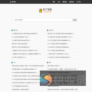 布丁学网