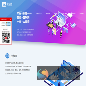 泉州软件开发