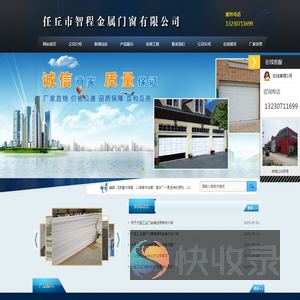 大型工业门