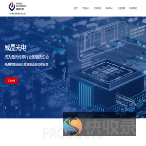 郑州威晶光电科技有限公司