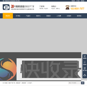 长沙包装厂