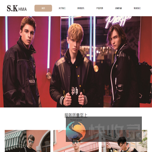 SK潮牌男装