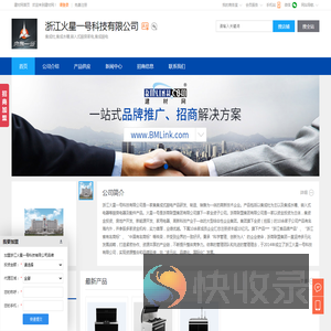 集成灶,集成水槽,嵌入式厨房家电,浙江火星一号科技有限公司