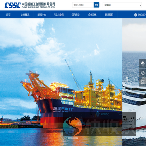 中国船舶工业贸易有限公司