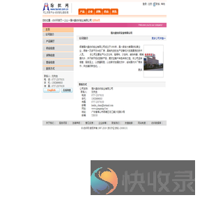 强兴盛纺织实业有限公司