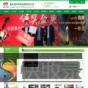 空气治理专家