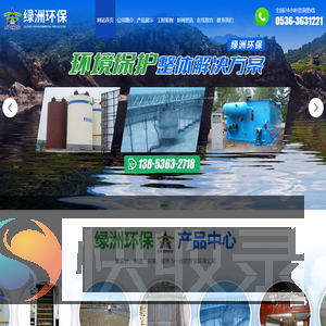 山东临朐绿洲环保设备有限公司
