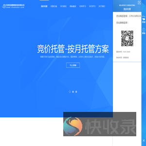 苏州创思腾网络科技有限公司