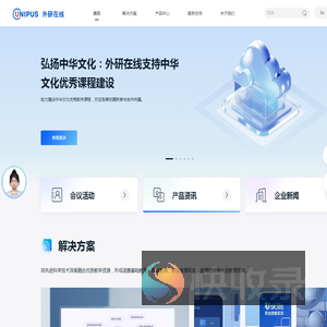 外研在线·UNIPUS