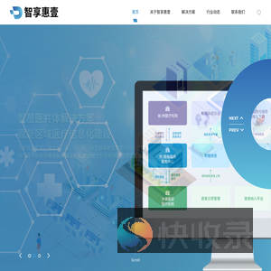 杭州智享惠壹健康管理有限公司